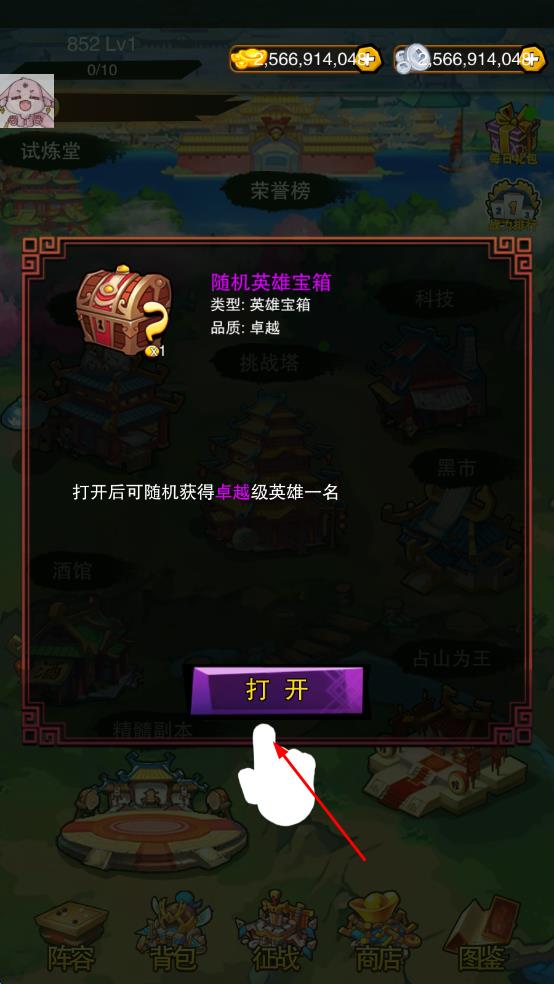 亂斗三國(guó)(Scuffle officer)中文版