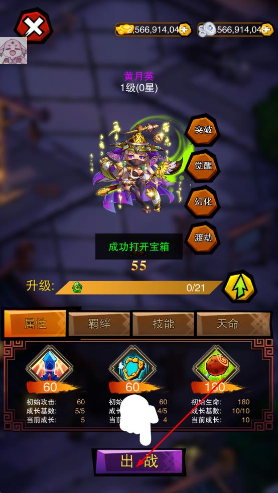 亂斗三國(guó)(Scuffle officer)中文版