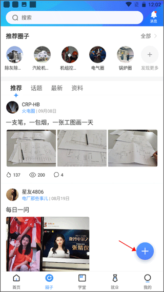 北極星學(xué)社