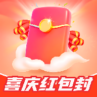 喜慶紅包封安卓版