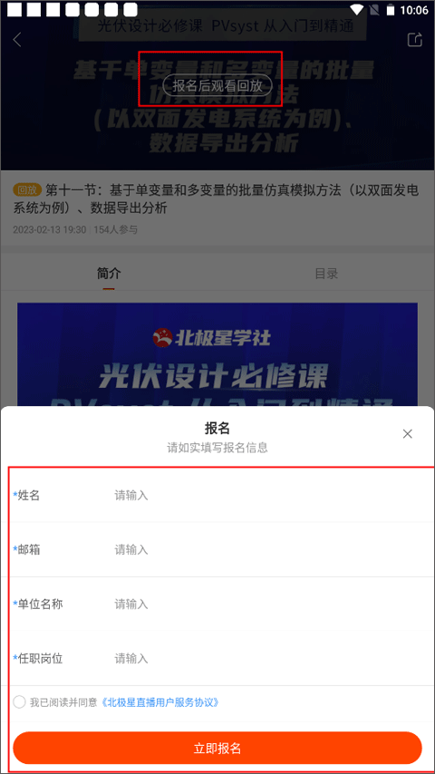 北極星學(xué)社