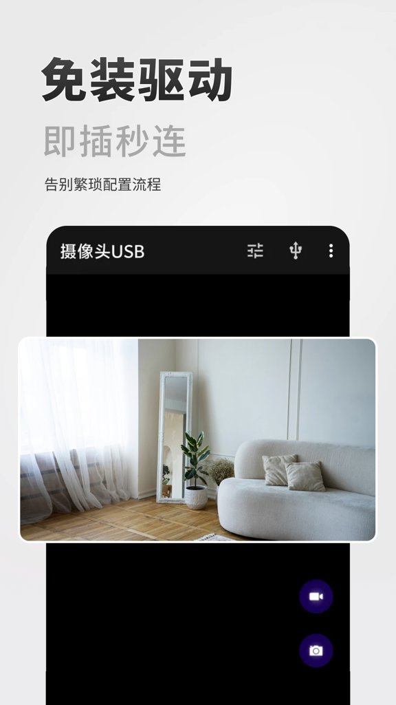 攝像頭USB最新正版