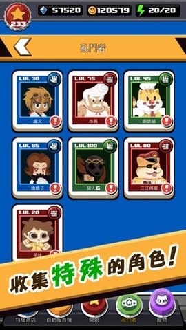 快打亂斗手機(jī)版