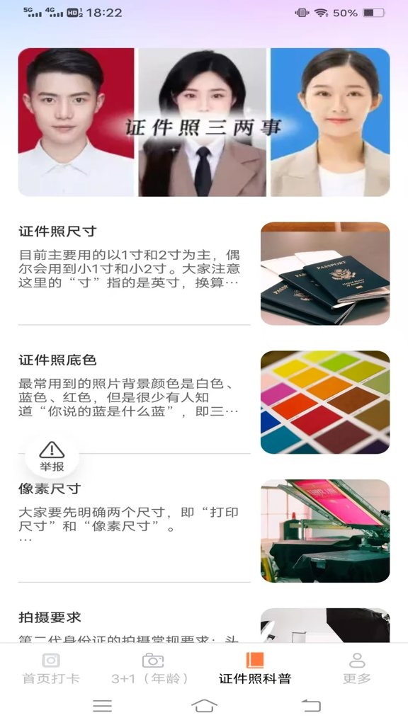 靈繪免費(fèi)相機(jī)