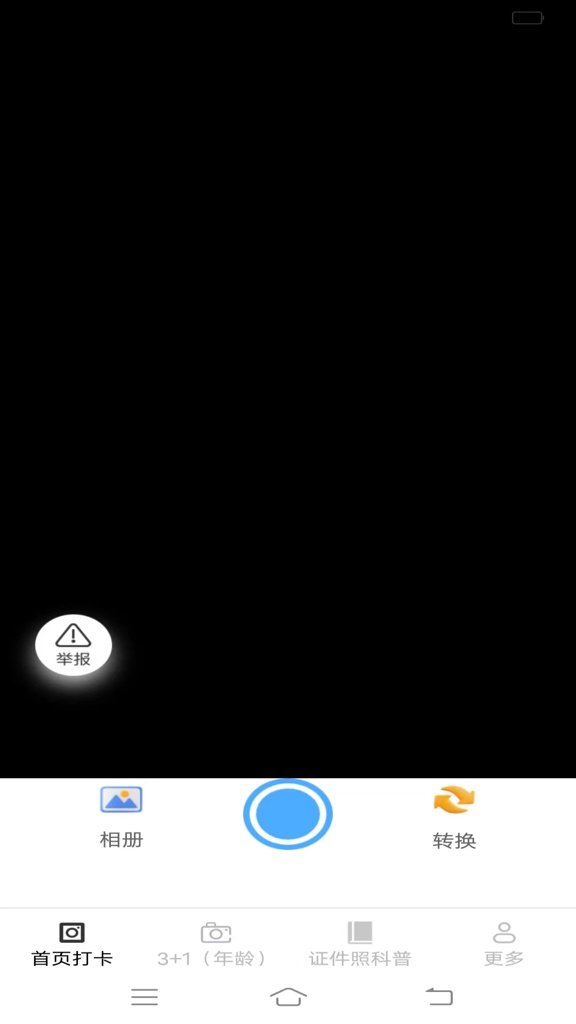 靈繪免費(fèi)相機(jī)