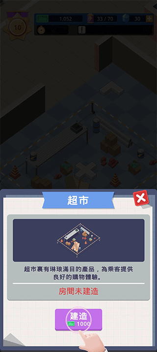 港口大亨(Port Tycoon)中文版