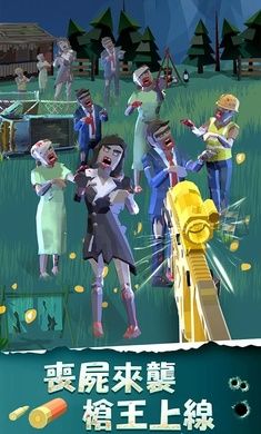 最后一個(gè)槍手喪尸來(lái)襲最新版