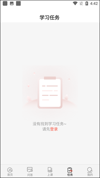 思源心理APP