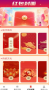 喜慶紅包封安卓版