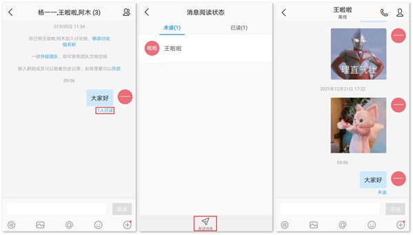 華為welink紅色版