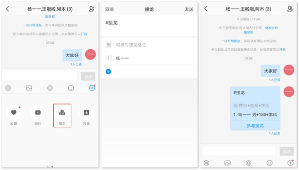 華為welink紅色版