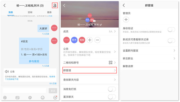 華為welink紅色版