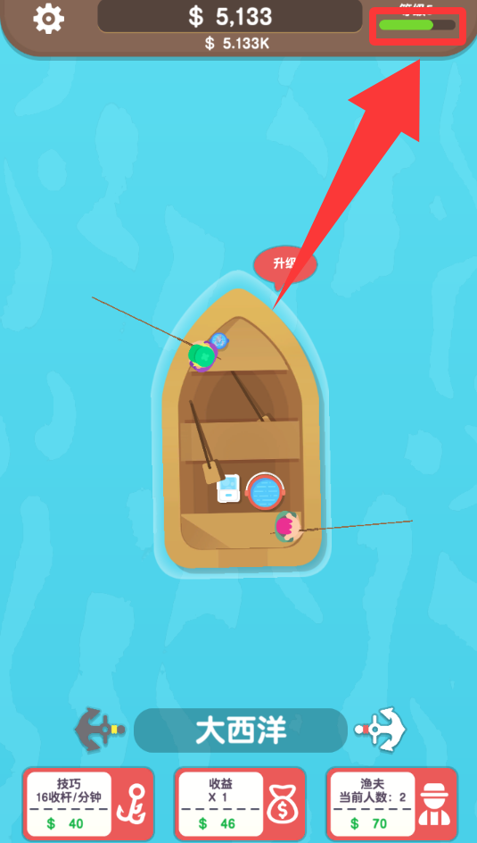 一起來釣魚最新版