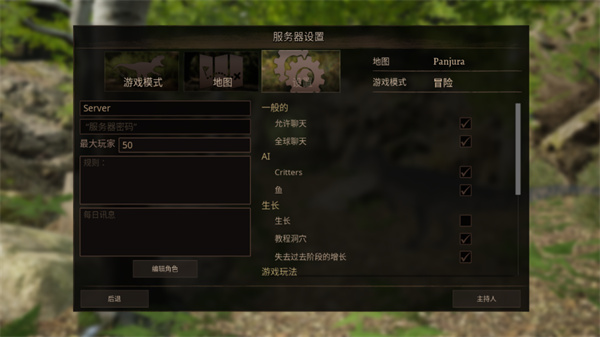 泰坦之路(Path of Titans)中文版