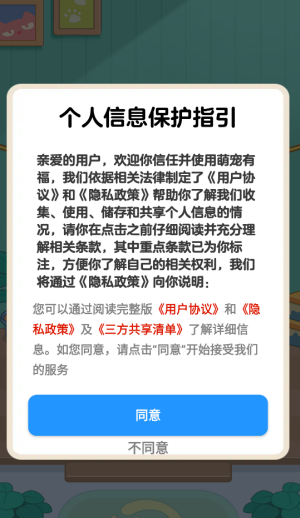 萌寵有福賺錢版