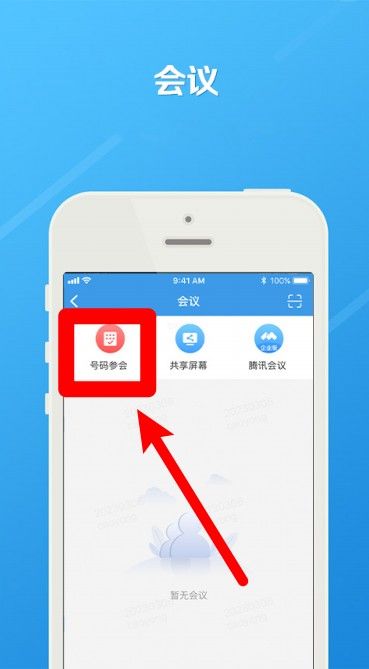 長江e家APP