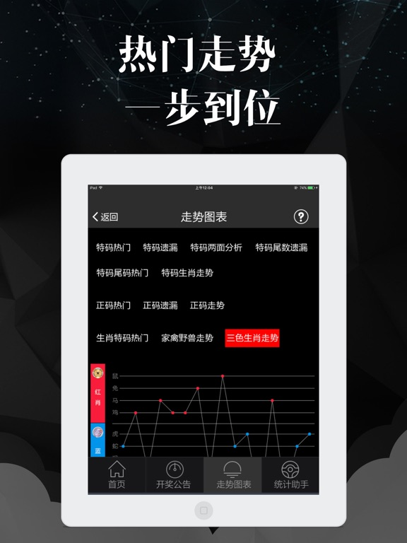 七星彩票珍藏版