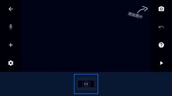 Stop Motion Studio軟件（定格動畫工作室）