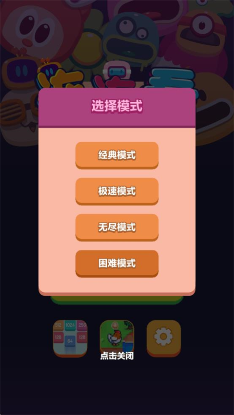 極簡連連看最新版