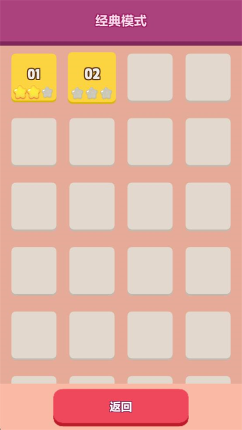 極簡連連看最新版