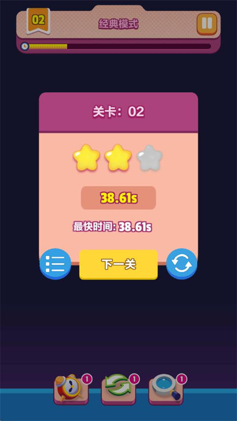 極簡連連看最新版