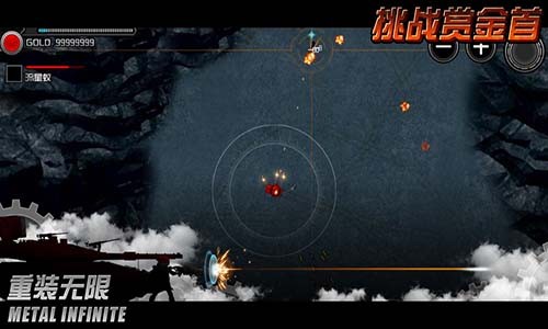 重裝無限最新版