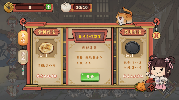 逍遙客棧手機(jī)版