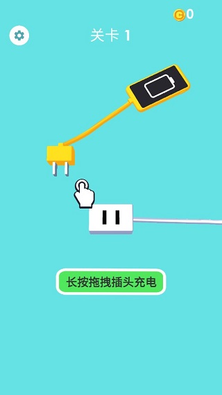 手機(jī)沒電不可以官方版