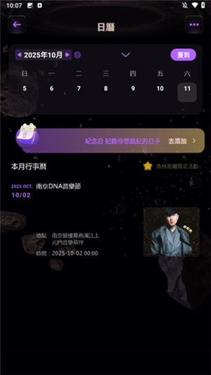 林距離(JJ Lin)