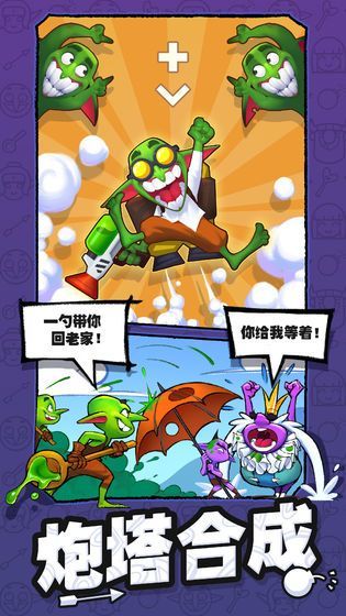 怪物你過來呀手機(jī)版