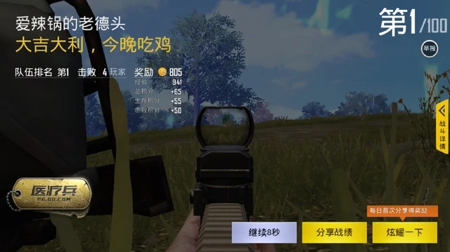 PUBG游客最新版