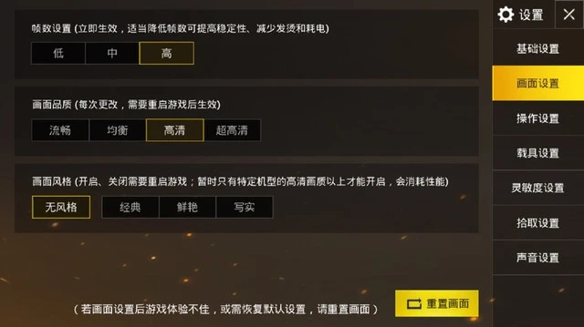 PUBG游客最新版