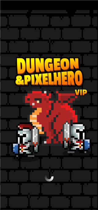 地下城與像素英雄最新版