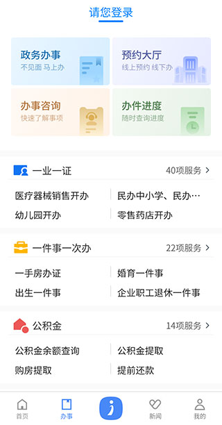 i銀川APP