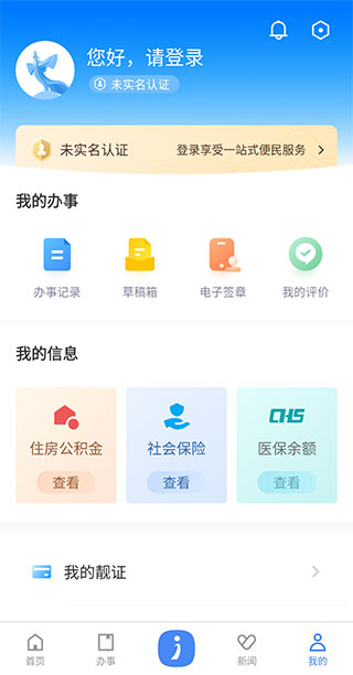 i銀川APP