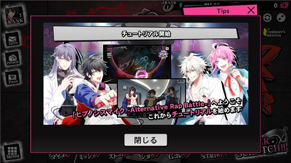 催眠麥克風(fēng)(ヒプマイA.R.B)中文版