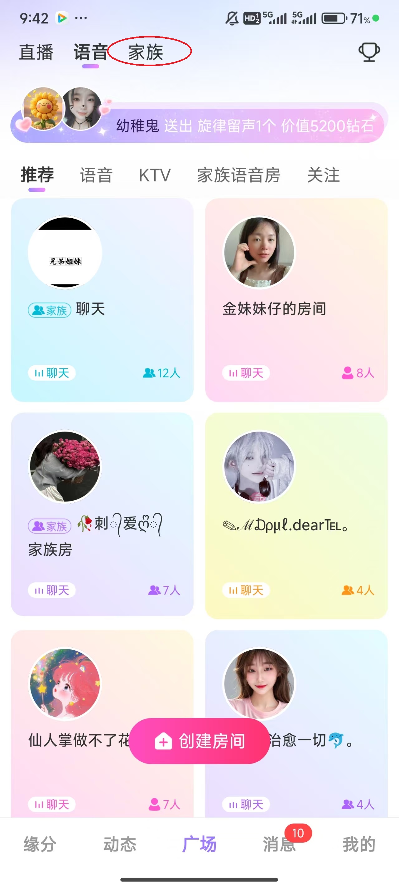 覓伊APP