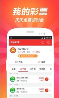 二四六天空彩票