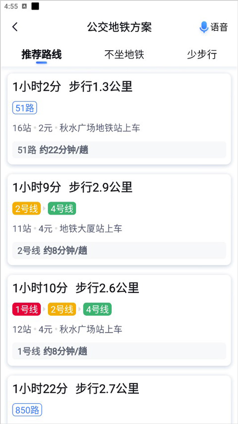 百度地圖關(guān)懷版