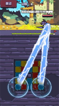 勇者不要太囂張(Devil vs Warrior - Fight for Freedom)中文版