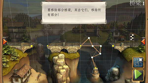 橋梁構(gòu)造師中世紀(jì)手機(jī)版