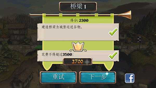 橋梁構(gòu)造師中世紀(jì)手機(jī)版