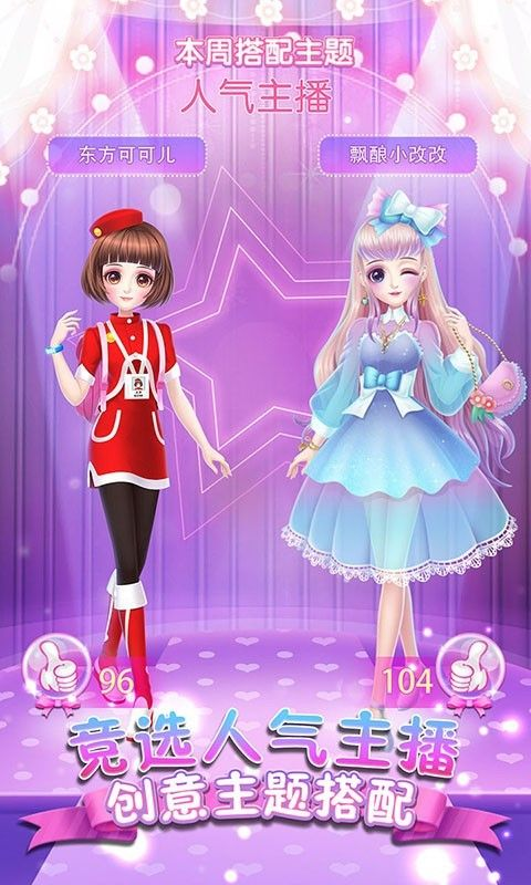 可兒娃娃換裝最新版