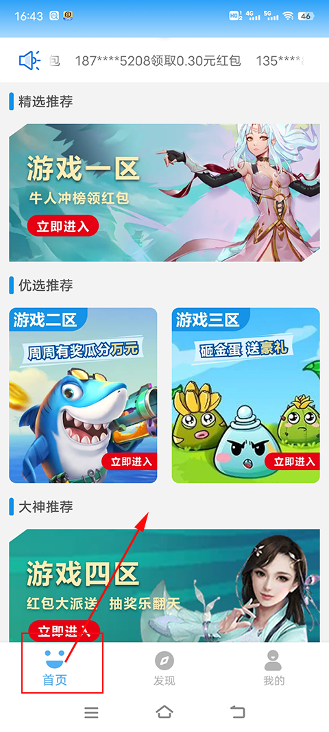 3699小游戲手機(jī)版