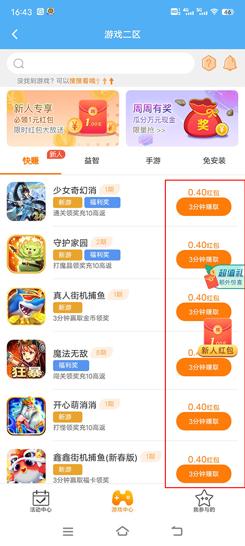 3699小游戲手機(jī)版