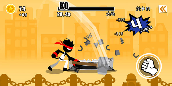 暴怒的拳頭(Car Destruction)中文版