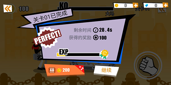 暴怒的拳頭(Car Destruction)中文版