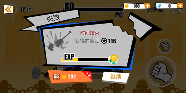 暴怒的拳頭(Car Destruction)中文版