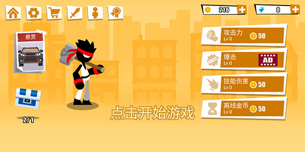 暴怒的拳頭(Car Destruction)中文版