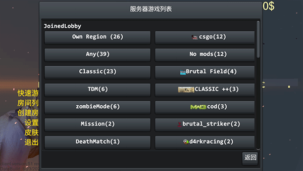 野蠻打擊(BrutalStrike)中文版